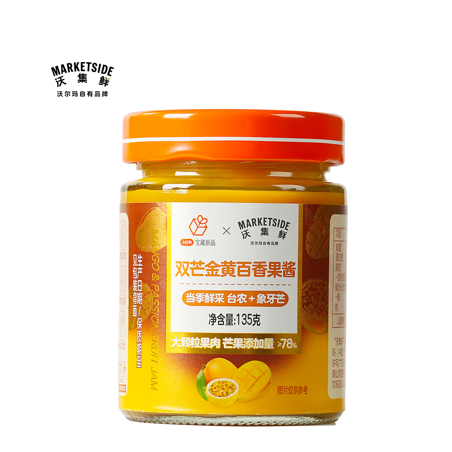 沃集鲜双芒金黄百香果酱135g早餐吐司搭档调味甜品烘焙沃尔玛代购