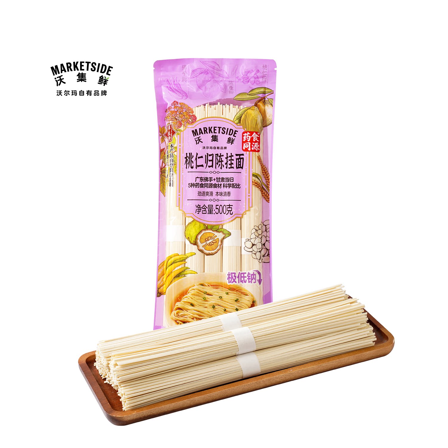 沃集鲜桃仁归陈挂面500g袋装清汤拌面煮汤面早餐家用面沃尔玛代购