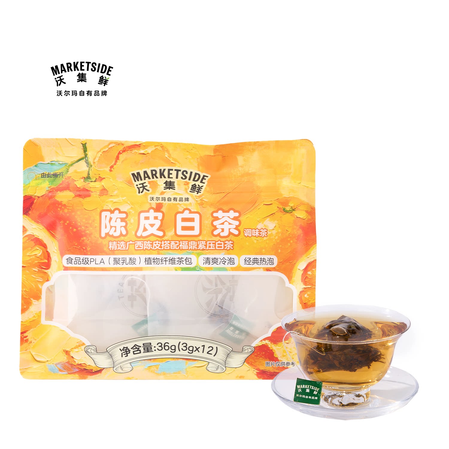 沃集鲜陈皮白茶36g(3g*12)冷热冲泡茶包调味茶办公饮品沃尔玛代购