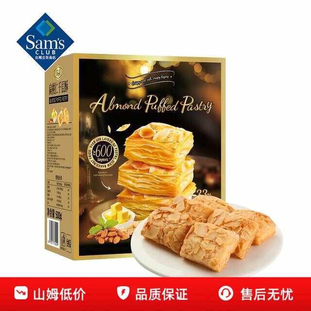 山姆Tafe扁桃仁千层酥饼干正品会员超市代购独立小包装必买零食品