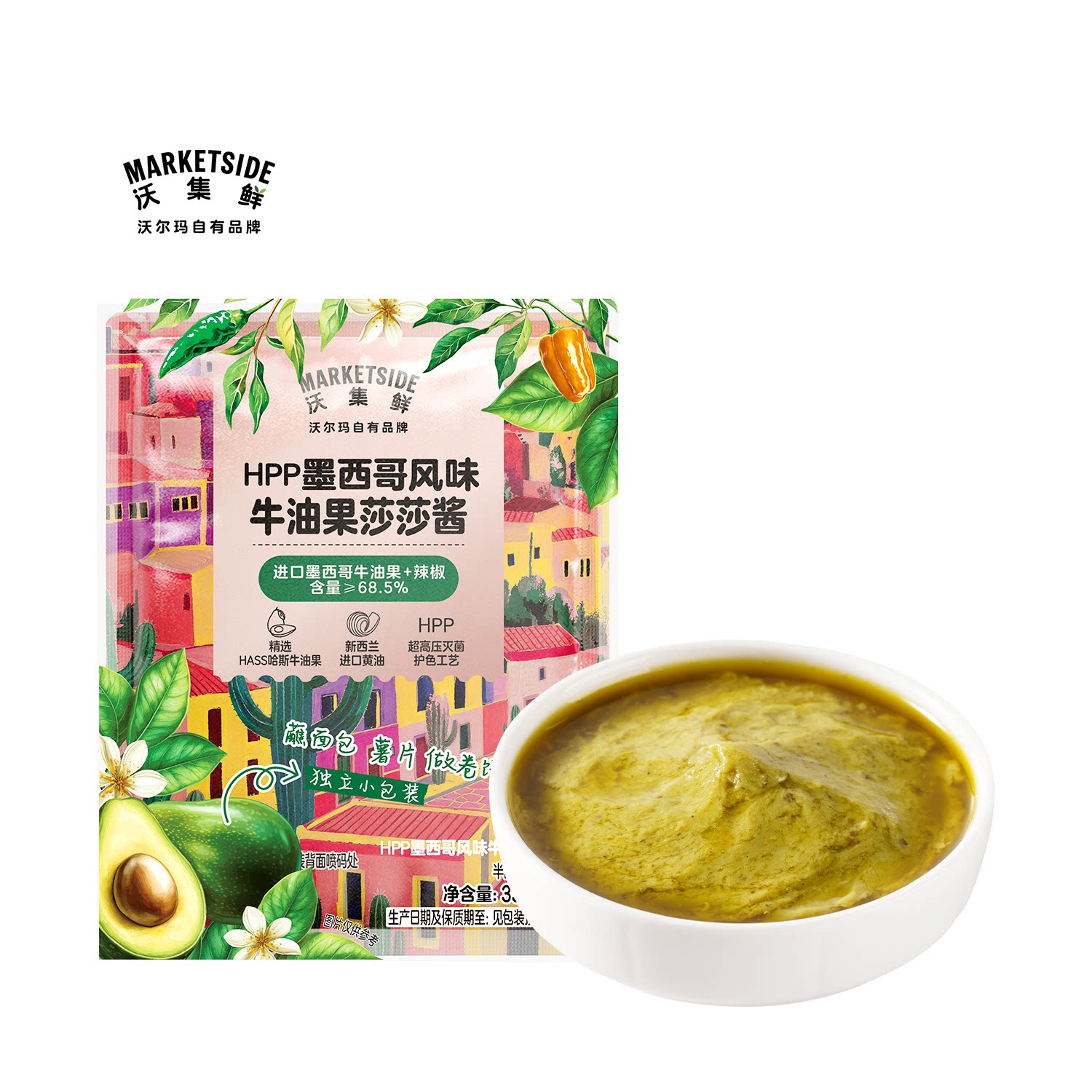 沃集鲜HPP墨西哥风味牛油果莎莎酱35g*4袋超高压灭菌沃尔玛代购