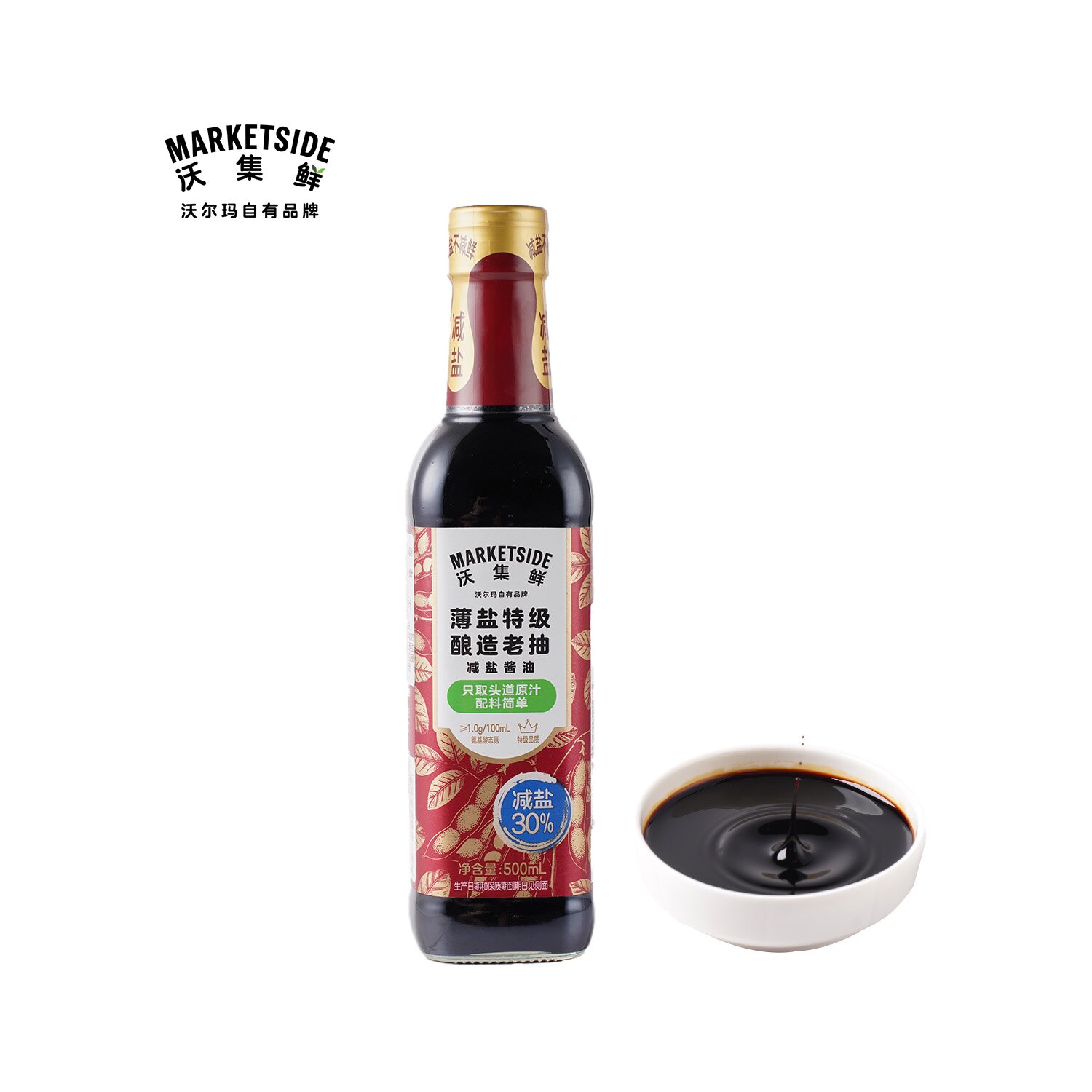 沃集鲜薄盐特级酿造老抽500mL减盐酱油蘸炒凉拌提鲜沃尔玛代购
