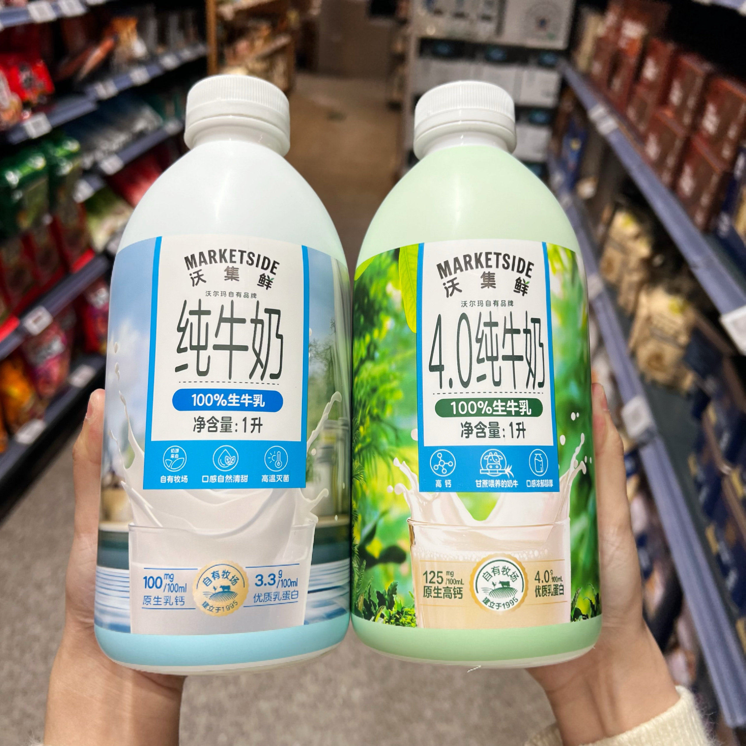 【老客专属】沃集鲜4.0纯牛奶1L小绿瓶高钙高营养优质沃尔玛代购