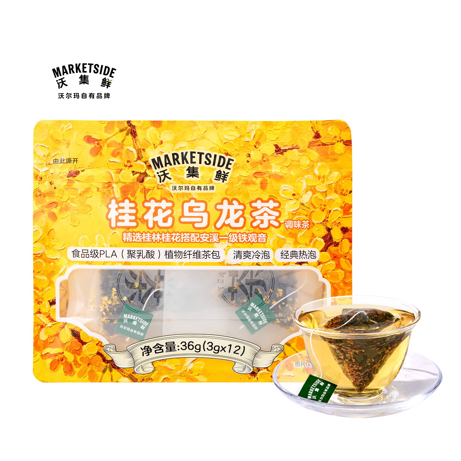 沃集鲜桂花乌龙茶36g(3g*12)冷热冲泡茶包办公调味茶沃尔玛代购