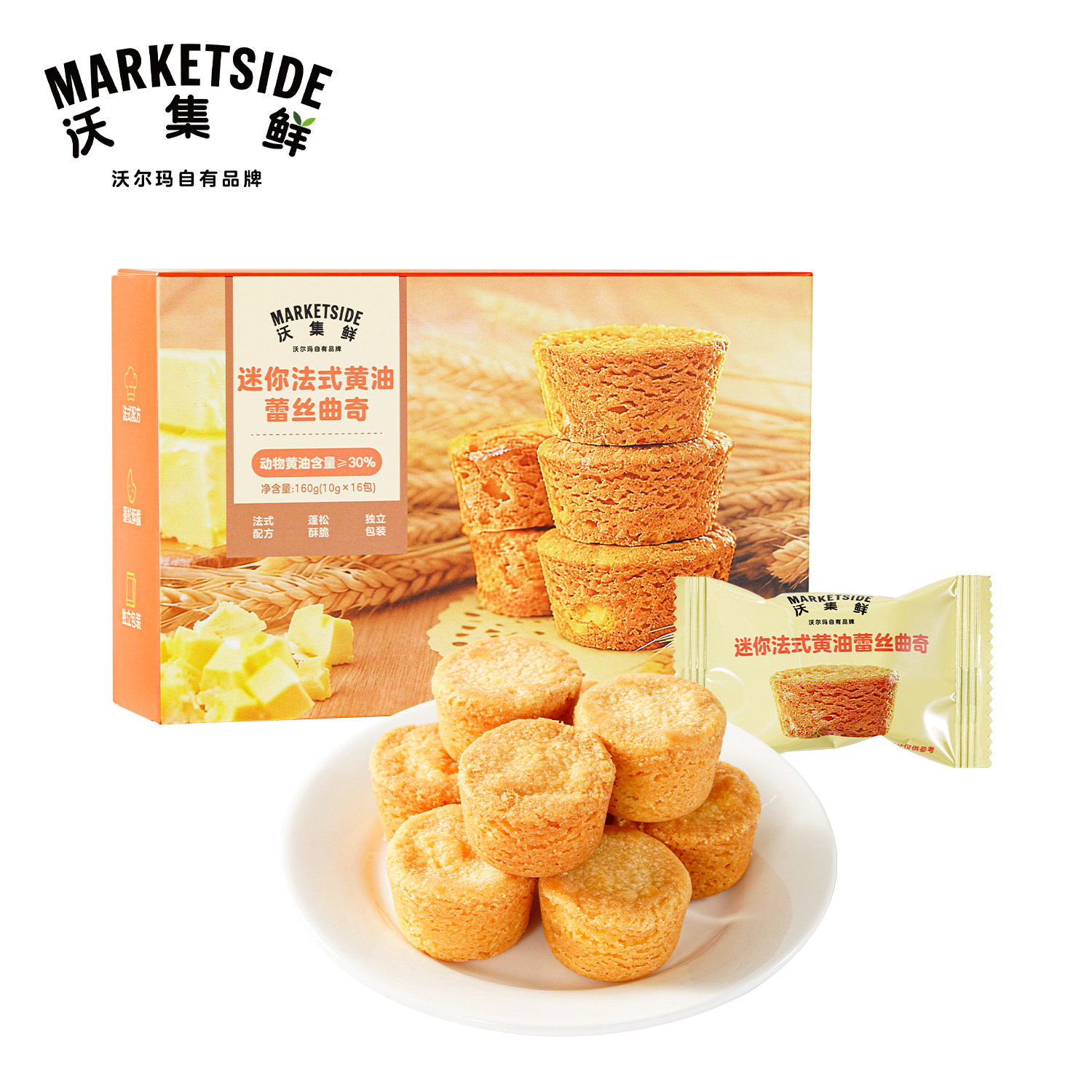 沃集鲜迷你法式黄油蕾丝曲奇饼干160g(10gx16包)经典沃尔玛代购