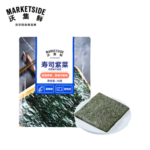 沃集鲜健身轻食寿司紫菜28g低温烘烤赠送竹帘寿司搭档沃尔玛代购