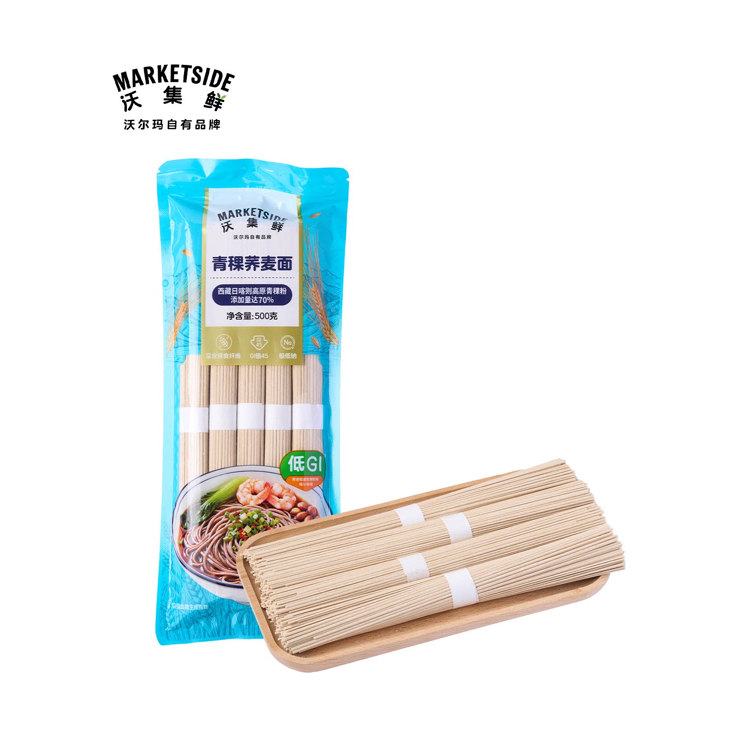 沃集鲜青稞荞麦挂面500g低GI低钠健康饱腹营养健康早餐沃尔玛代购