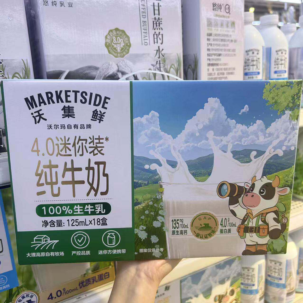 沃尔玛沃集鲜迷你盒装纯牛奶温润奶香成人儿童出行随身饮品代购