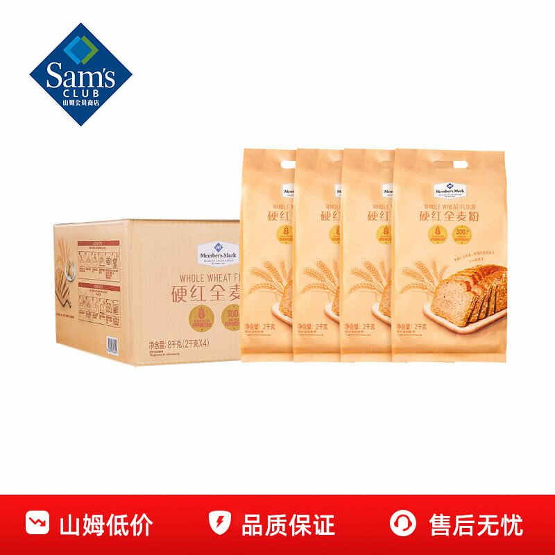 山姆MM硬红全麦粉含麦麸面粉家用烘焙专用加拿大进口小麦会员代购