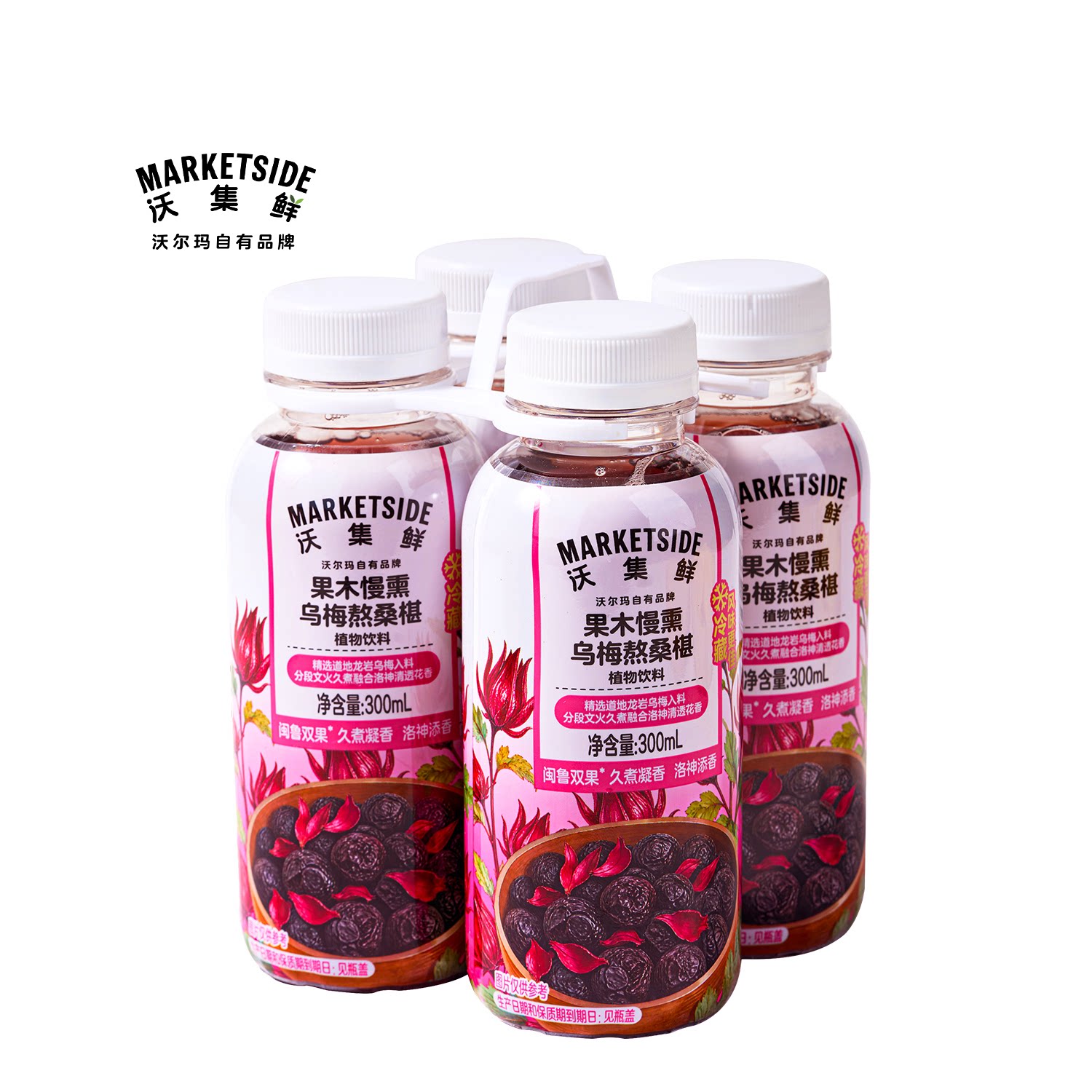 沃集鲜果木慢熏乌梅熬桑椹300mL*4酸甜清爽便携饮料沃尔玛代购