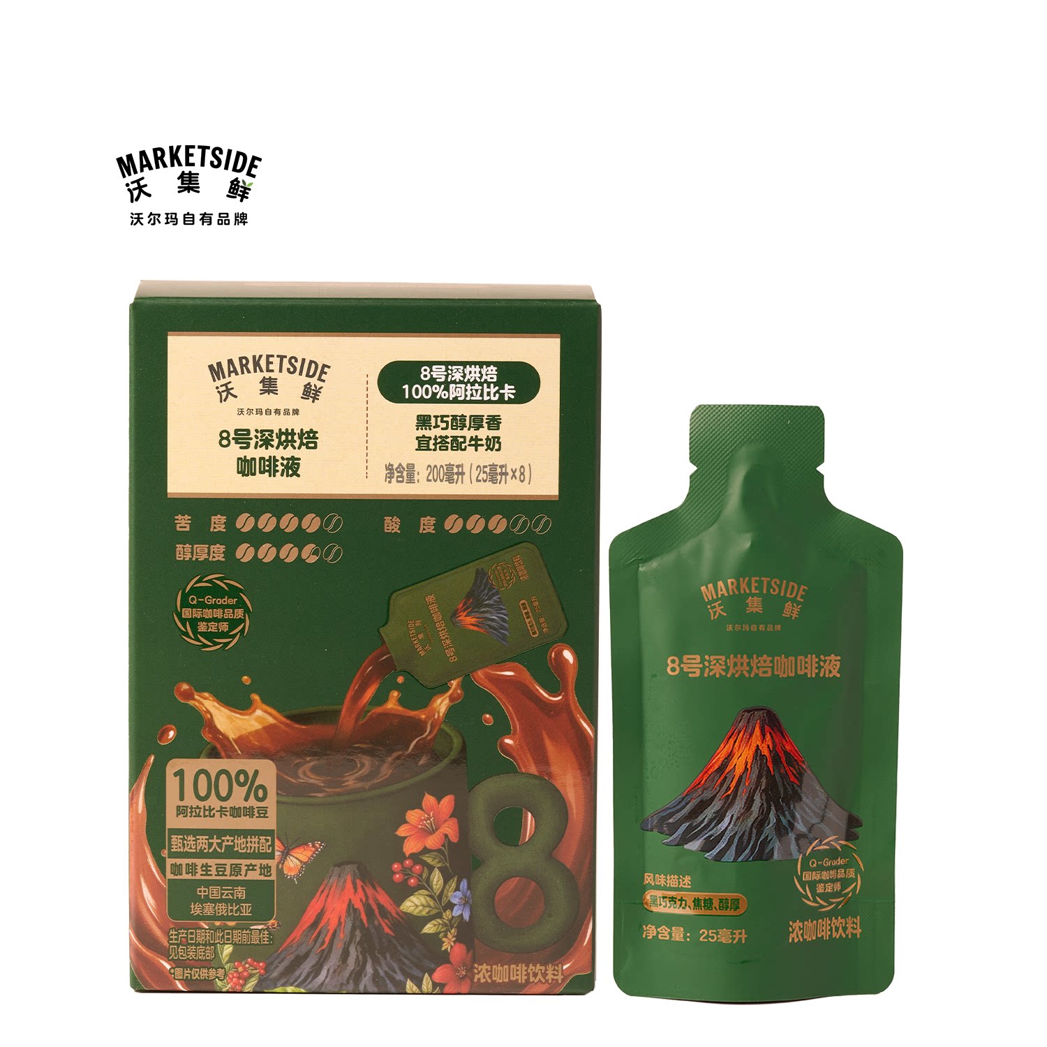 沃集鲜8号深烘焙咖啡液200mL(25mL*8)速溶休闲便携饮品沃尔玛代购