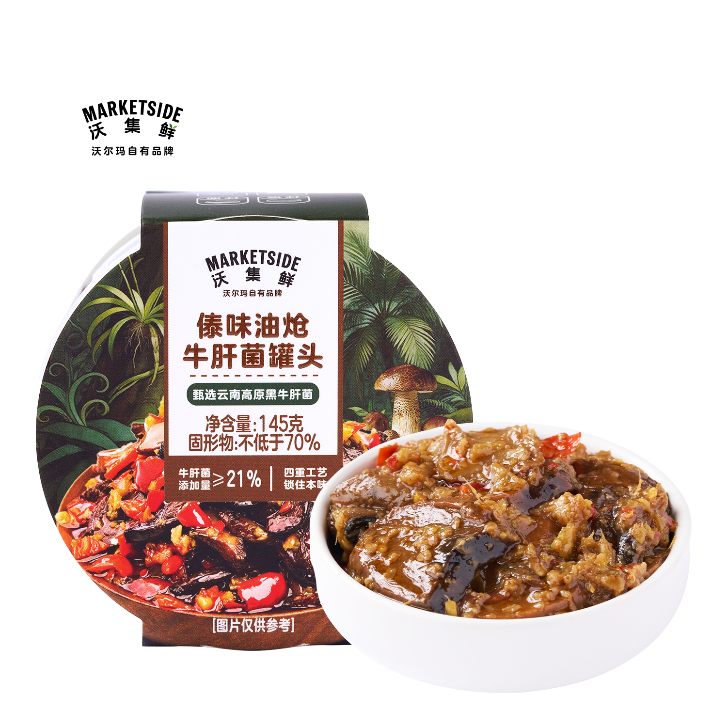 沃集鲜傣味油炝牛肝菌罐头145营养即食下饭小菜炒菜沃尔玛代购