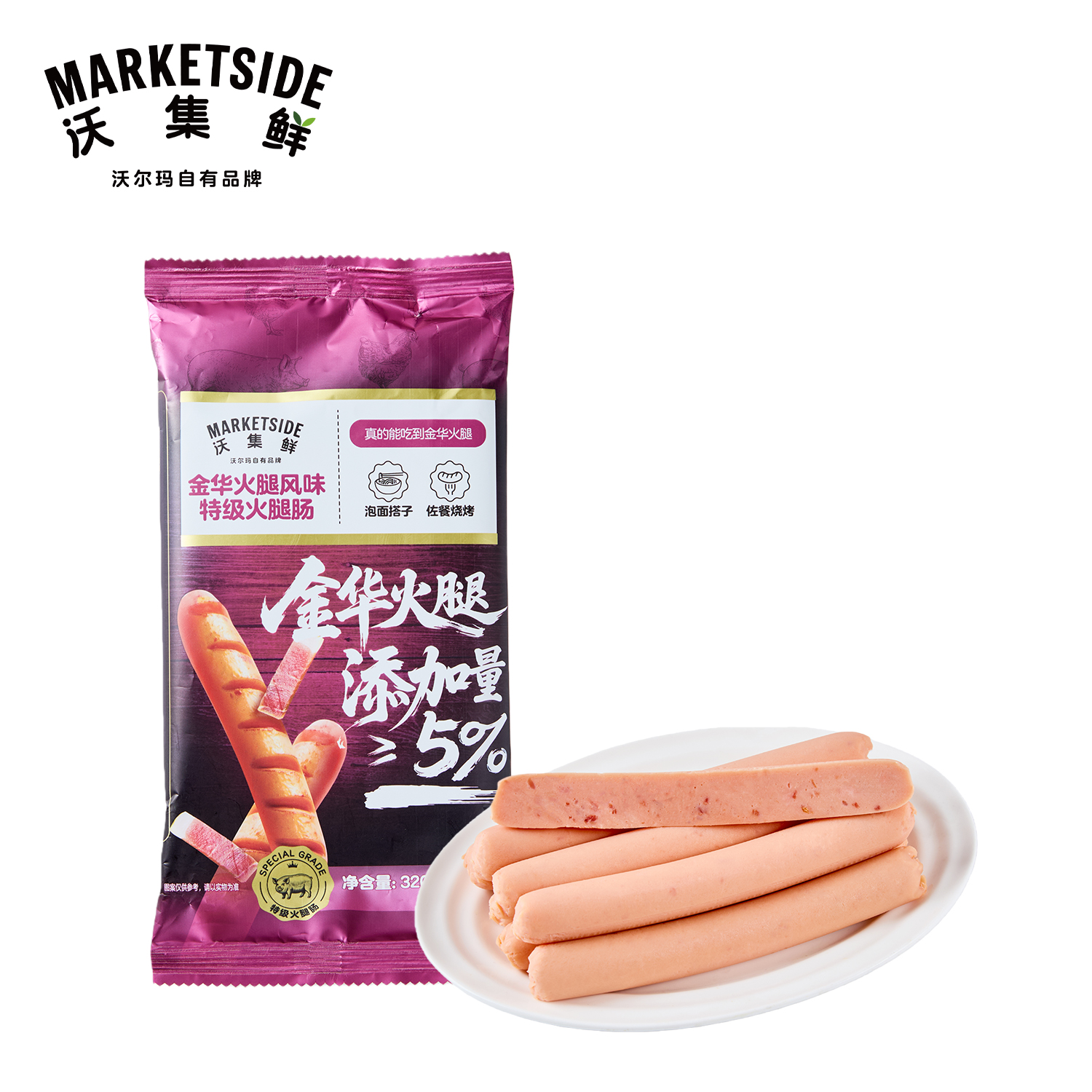 沃集鲜金华火腿风味特级火腿肠320g独立包装泡面搭子沃尔玛代购