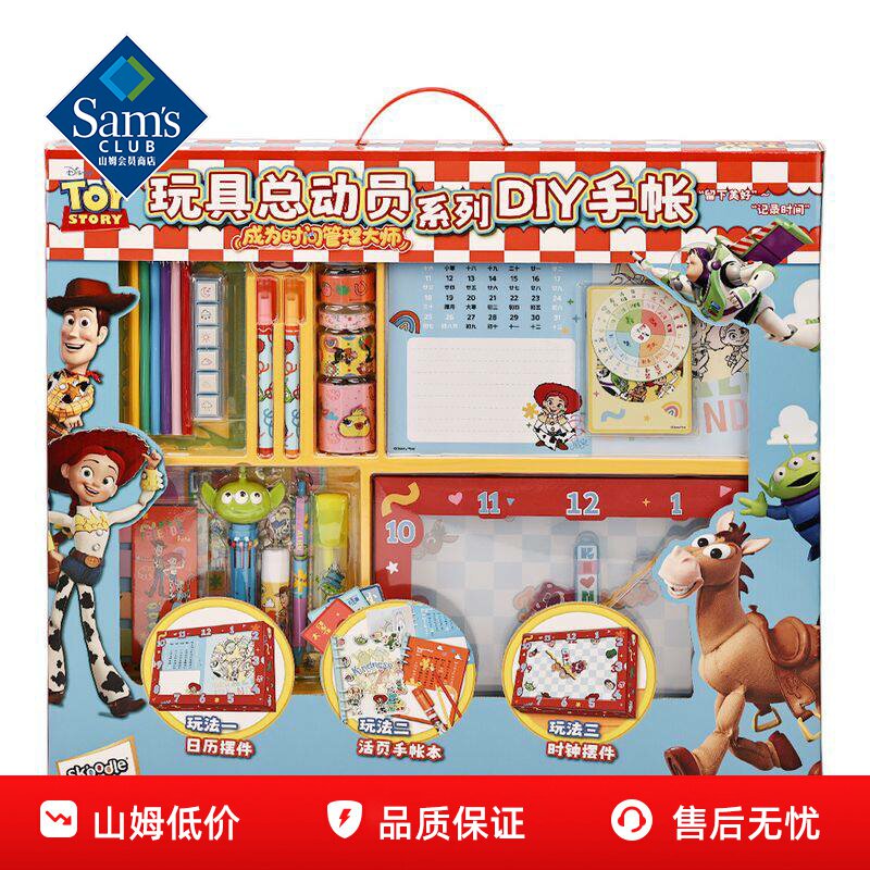 山姆迪士尼玩具总动员系列DIY手帐套装儿童创意正品会员超市代购