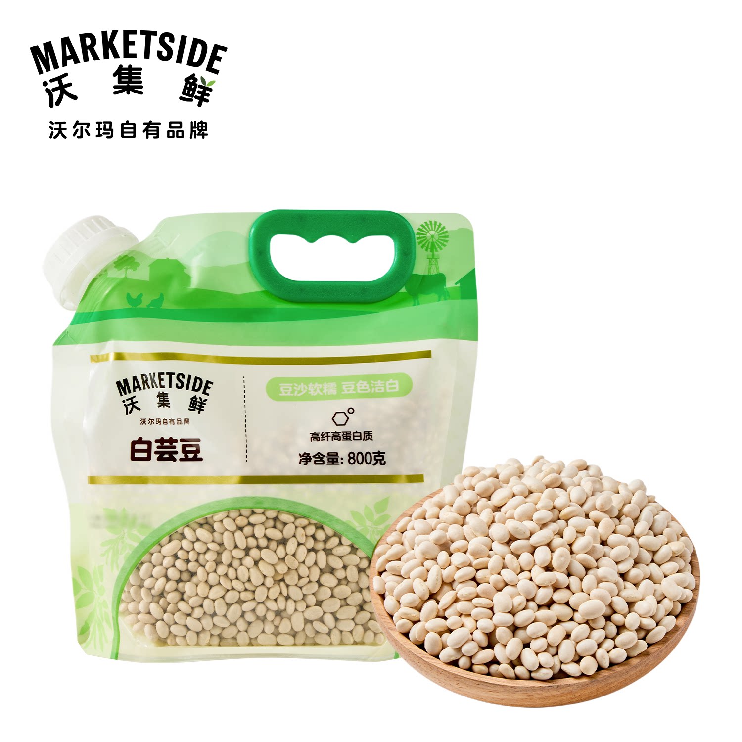 沃集鲜白芸豆800g杂粮袋装高纤高蛋白家用营养百搭食材沃尔玛代购