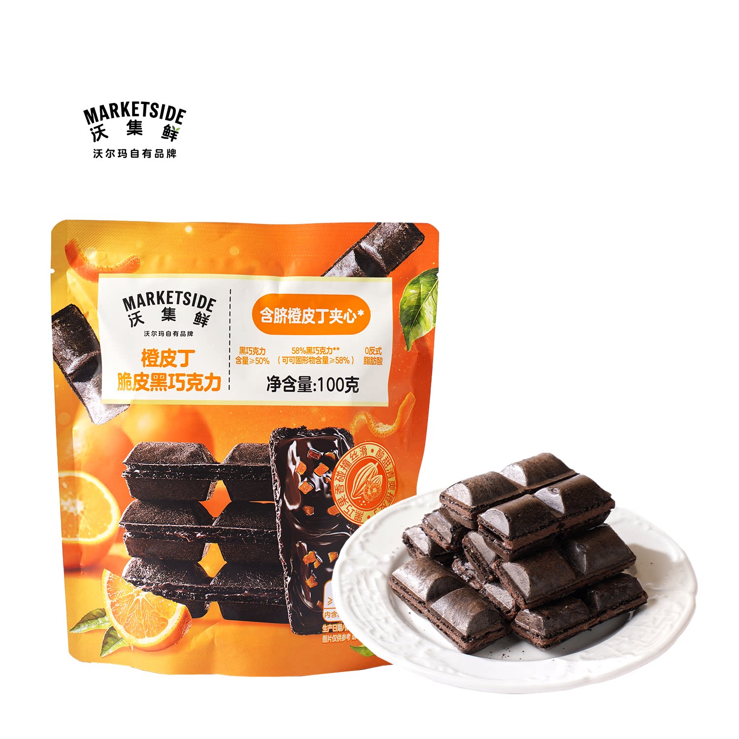 沃集鲜橙皮丁脆皮黑巧克力100g休闲夹心零食便携糖果沃尔玛代购