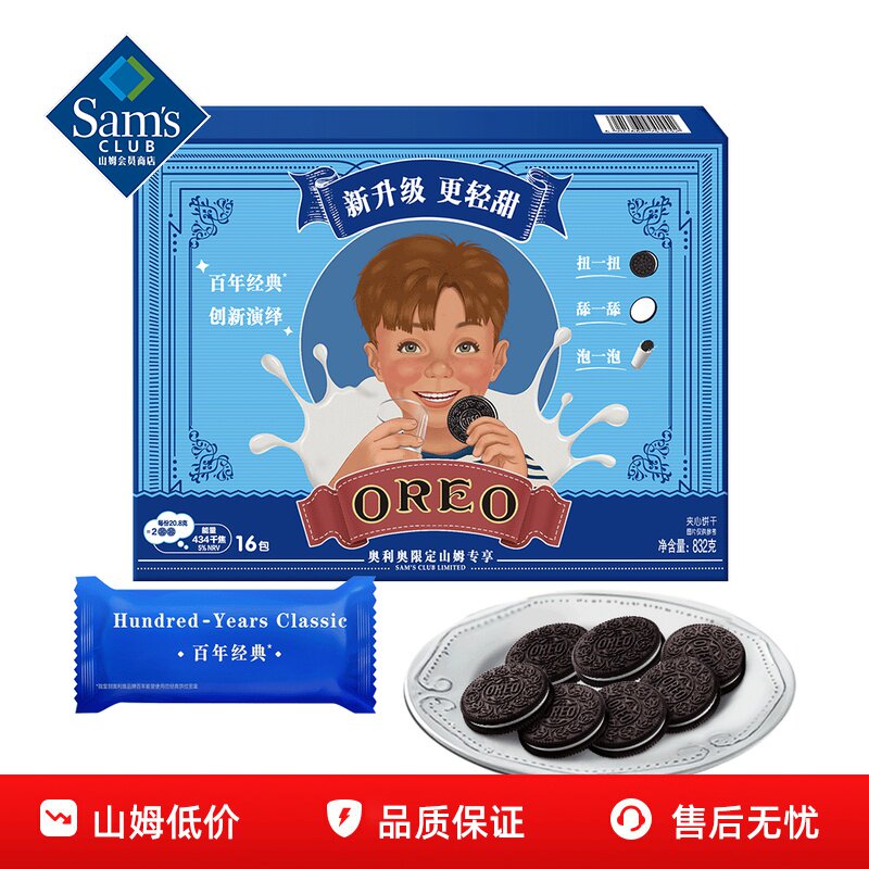 山姆专享奥利奥Oreo复刻经典夹心饼干原味会员超市代购必买零食品