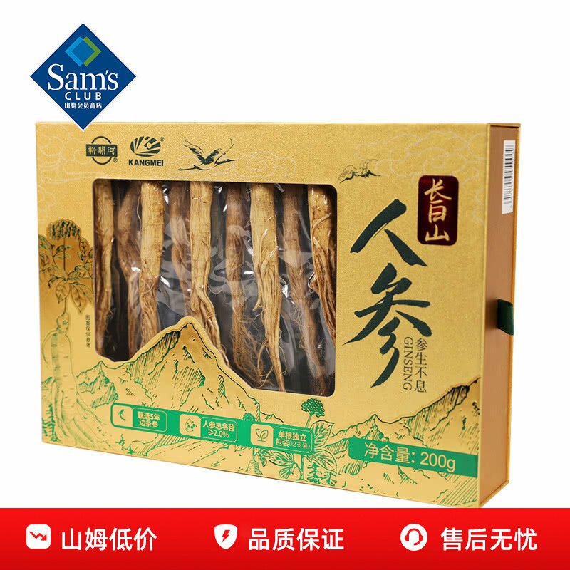 山姆长白山人参整根独立小包装礼盒泡酒泡水炖汤正品会员超市代购