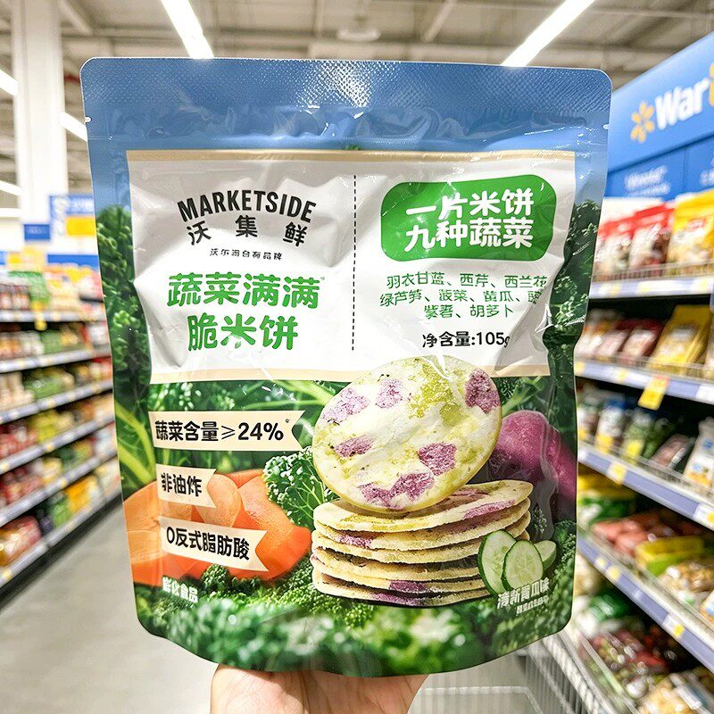 沃集鲜蔬菜满满脆米饼非油炸酥脆米饼儿童解馋休闲零食沃尔玛代购