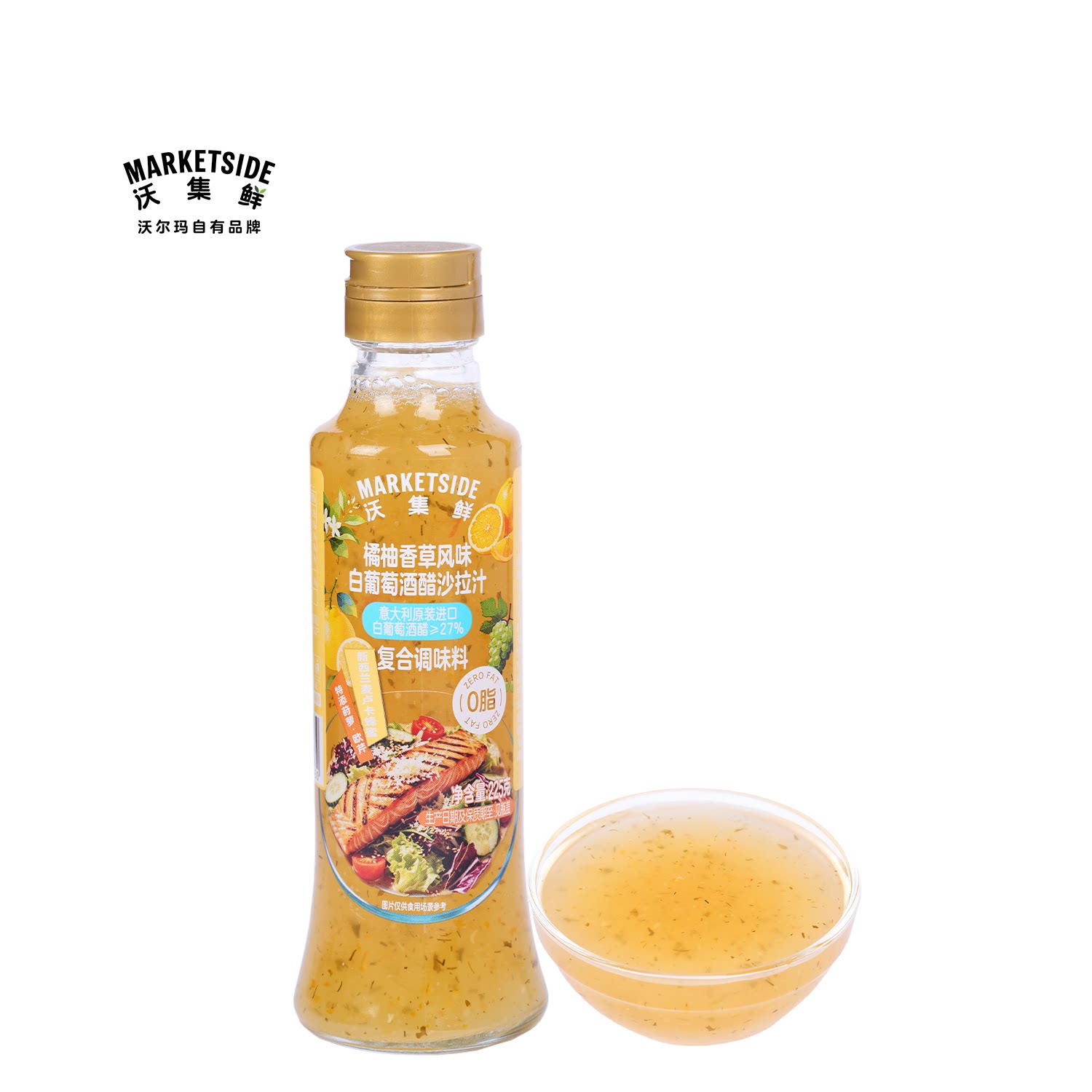 沃集鲜橘柚香草风味白葡萄酒醋沙拉汁225g调味料蘸料沃尔玛代购