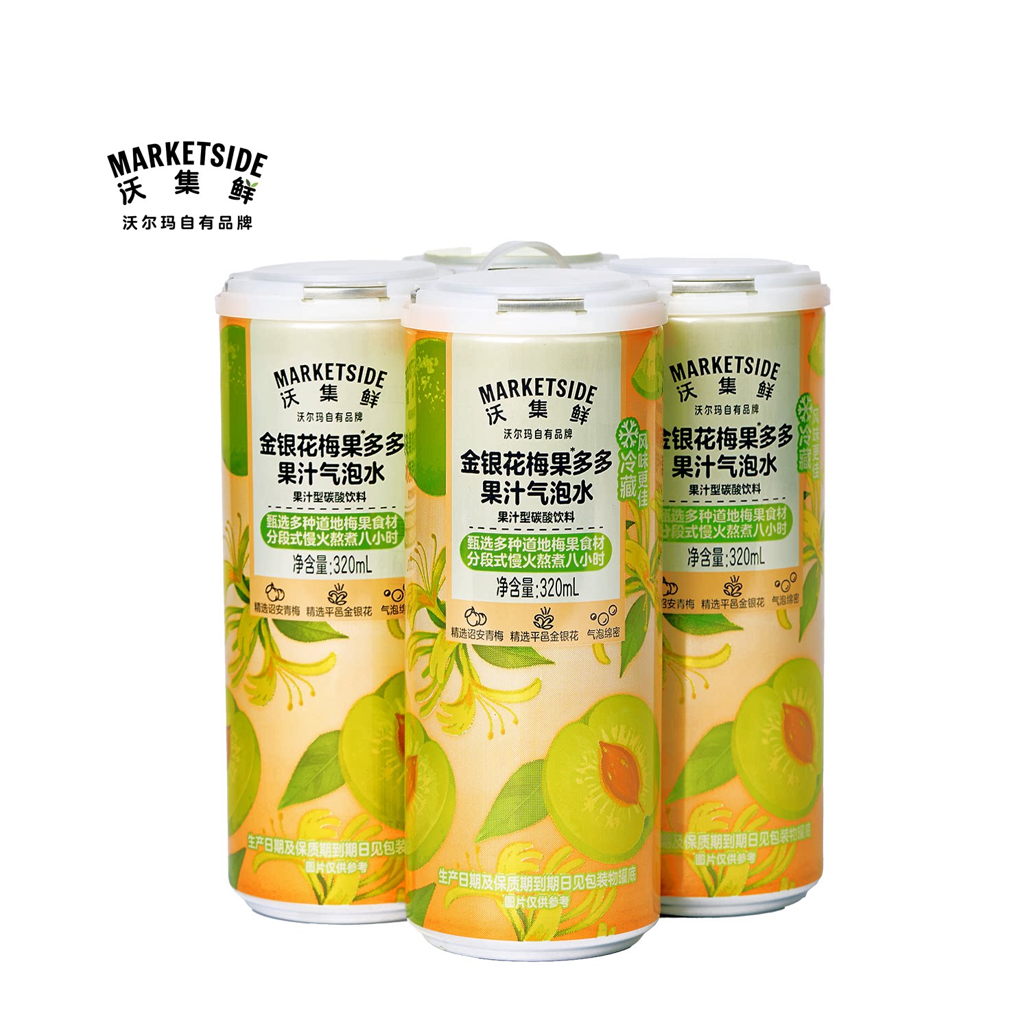沃集鲜金银花梅果多多果汁汽泡水320mL*4汽水饮料饮品沃尔玛代购