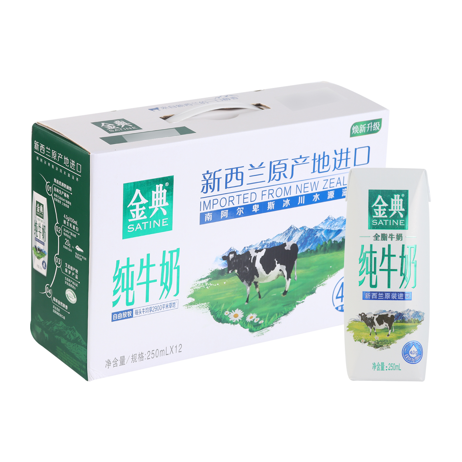 沃集鲜伊利新西兰进口纯牛奶250mL*12箱南纬45°奶源地沃尔玛代购