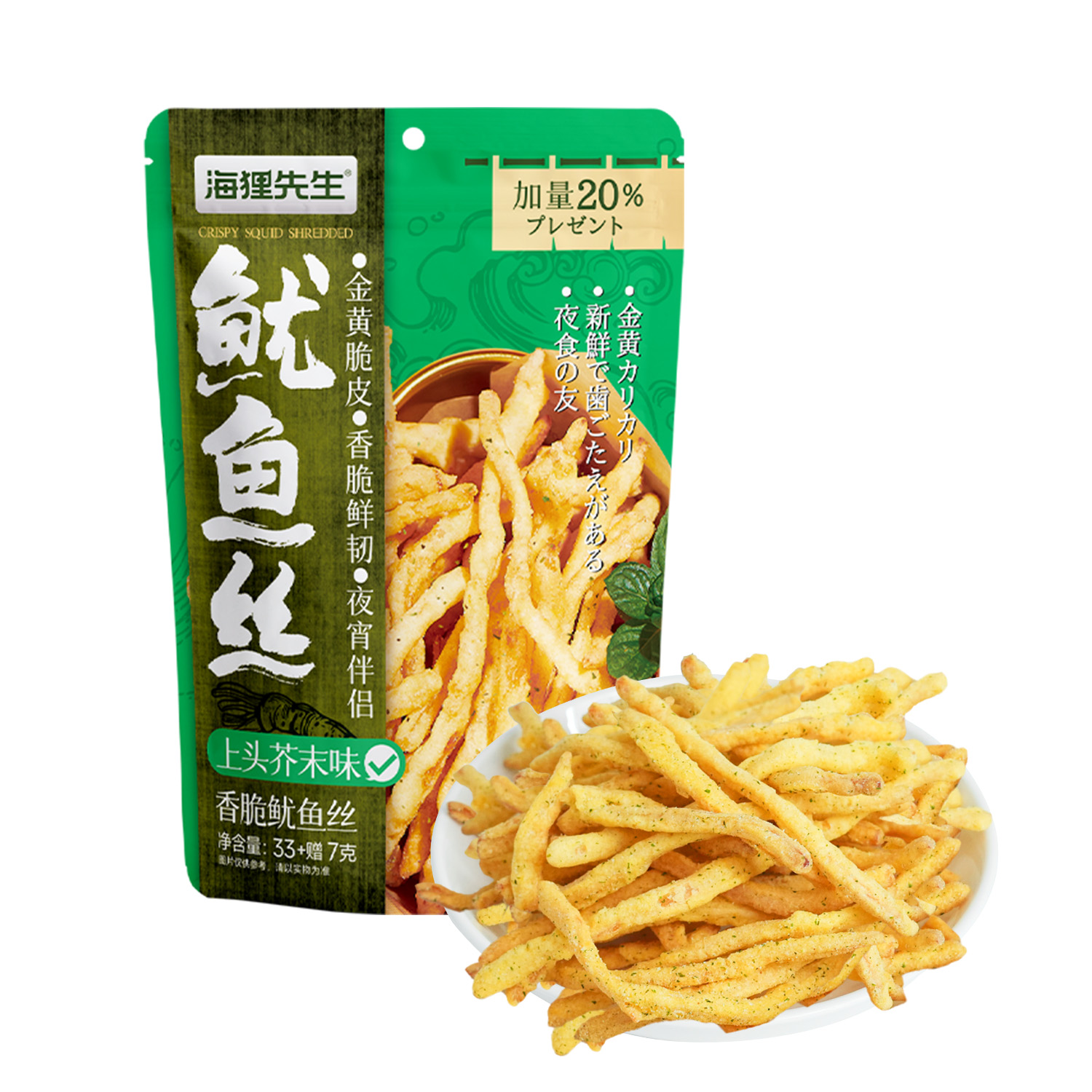 沃集鲜海狸先生香脆鱿鱼丝(上头芥末味)休闲追剧小零食沃尔玛代购