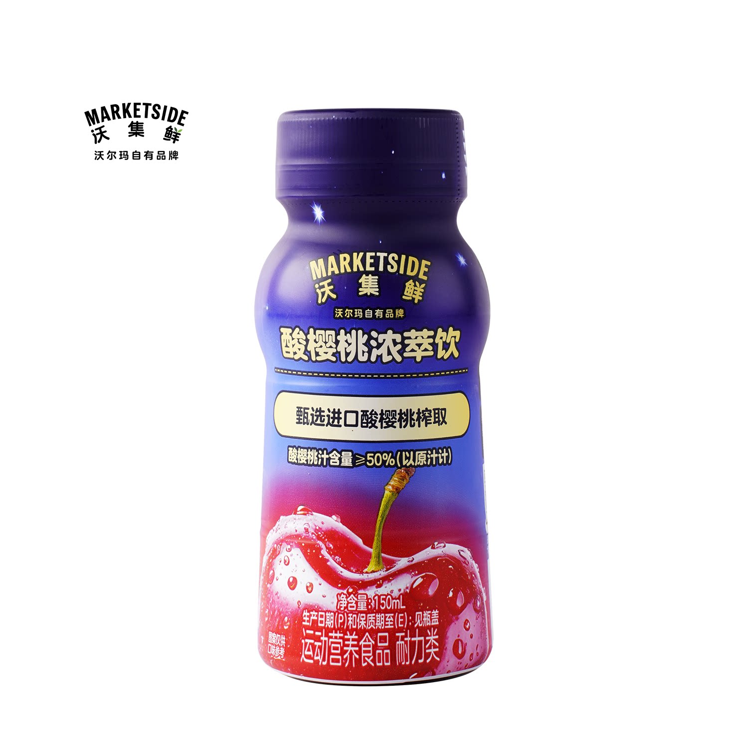 沃集鲜酸樱桃浓萃饮0脂肪清爽饮料健身运动营养食品沃尔玛代购