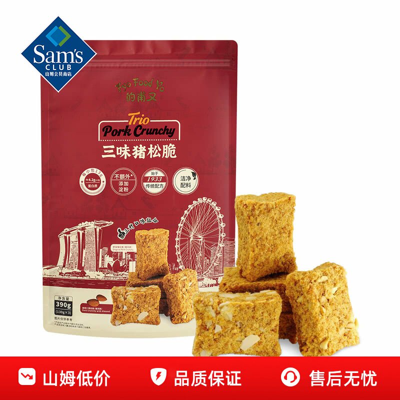 山姆的甫又三味猪松脆正品会员超市代购独立小包装必买零食品小吃