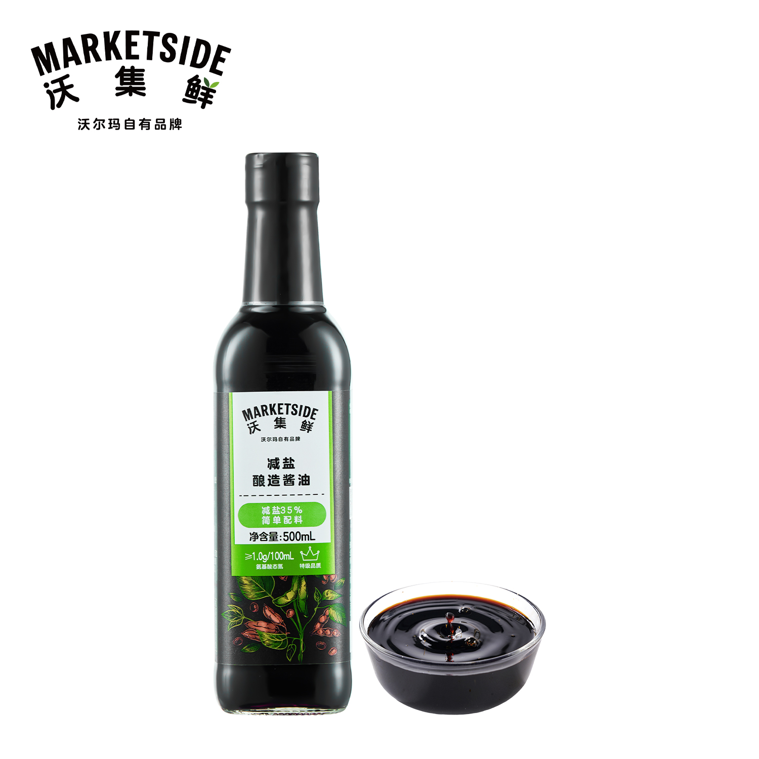 沃集鲜减盐酿造酱油500mL健康0添加有机炒菜调味家用沃尔玛代购