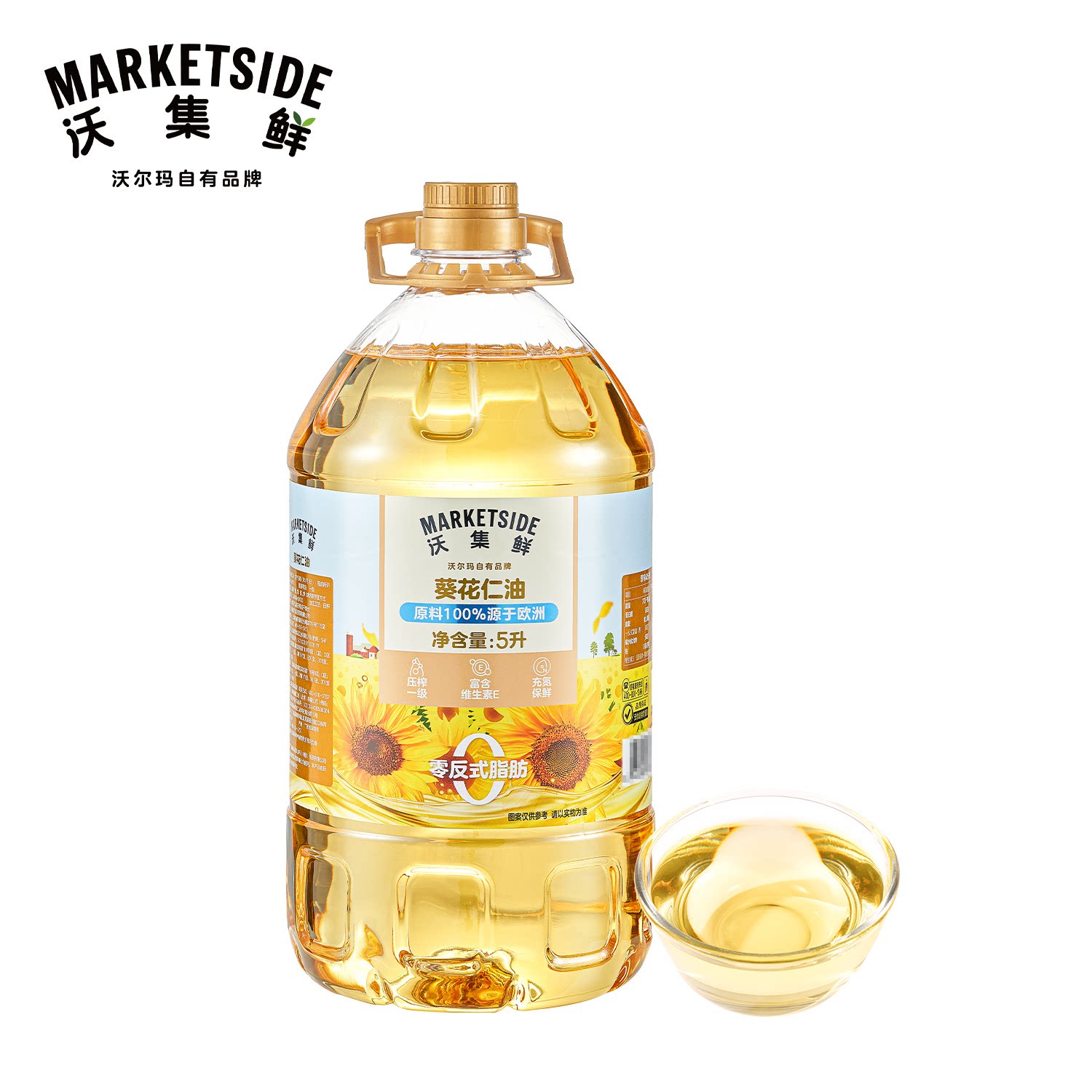 沃集鲜葵花仁油5L家用食用油健康粮油压榨一级瓜子油沃尔玛代购