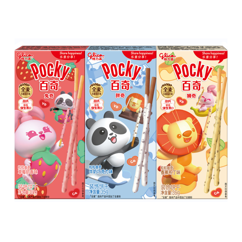 沃集鲜百奇粒粒曲奇饼干乐园装105g下午茶聚会休闲零食沃尔玛代购