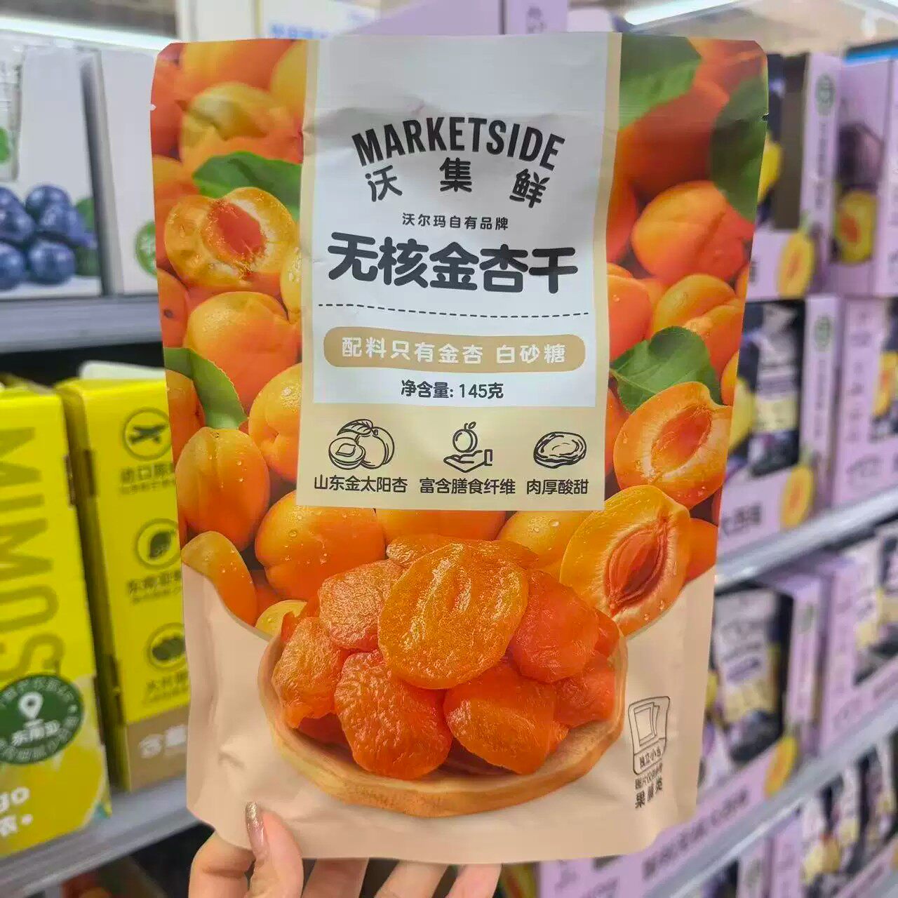 沃集鲜无核金杏干自然果制日常下午茶出游即食休闲小吃沃尔玛代购