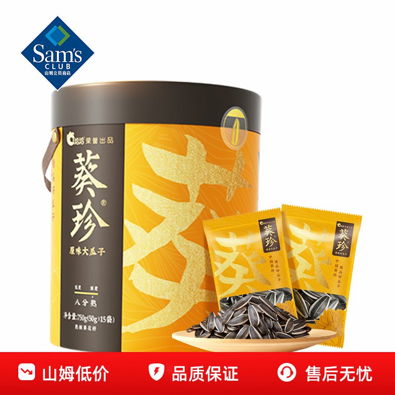 山姆洽洽葵珍原味大瓜子新货葵花籽颗颗饱满会员超市代购官方正品
