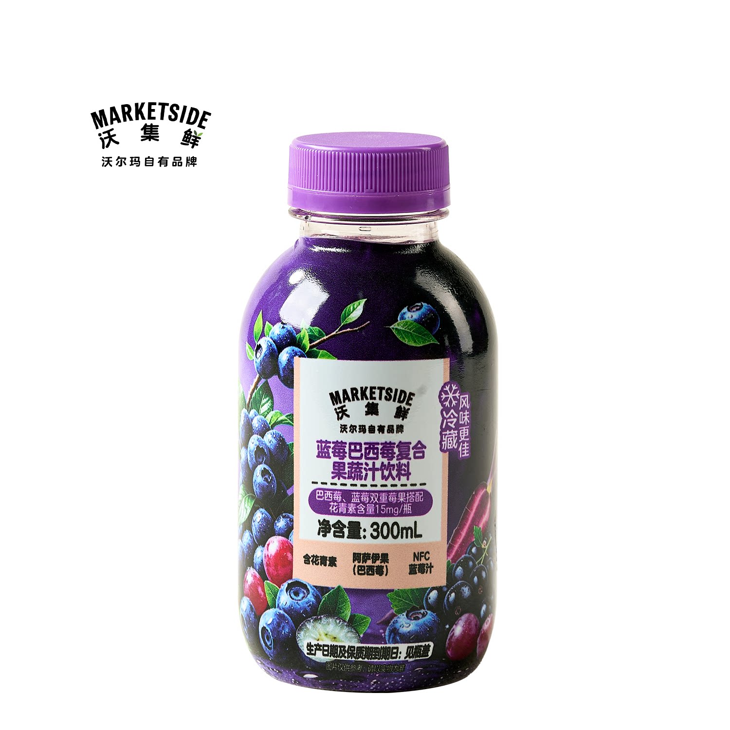 沃集鲜蓝莓巴西莓复合果蔬汁饮料300mL清爽解腻果汁沃尔玛代购
