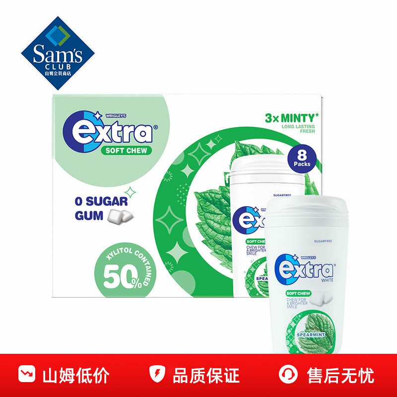 山姆玛氏箭牌益达Extra木糖醇0糖脆皮软心口香糖正品会员超市代购