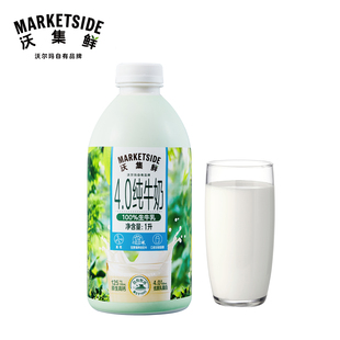 沃集鲜4.0纯牛奶1L小绿瓶高钙高营养优质乳蛋白醇厚沃尔玛代购