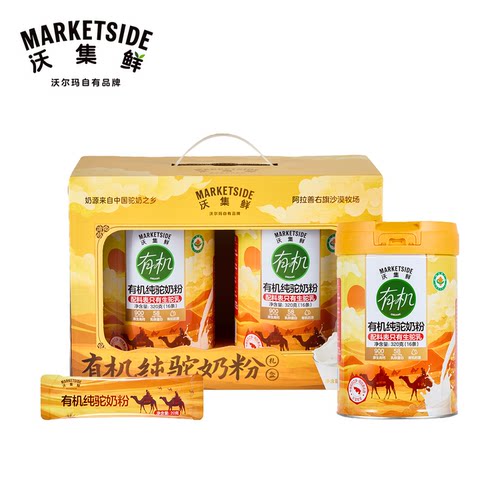 沃集鲜有机纯驼奶粉320g*2罐骆驼奶粉高钙正品中老年人沃尔玛代购