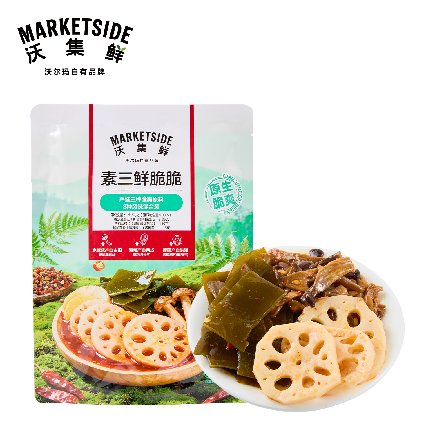 沃集鲜素三鲜脆脆300g约15小包脆爽原料混合装解馋零食沃尔玛代购