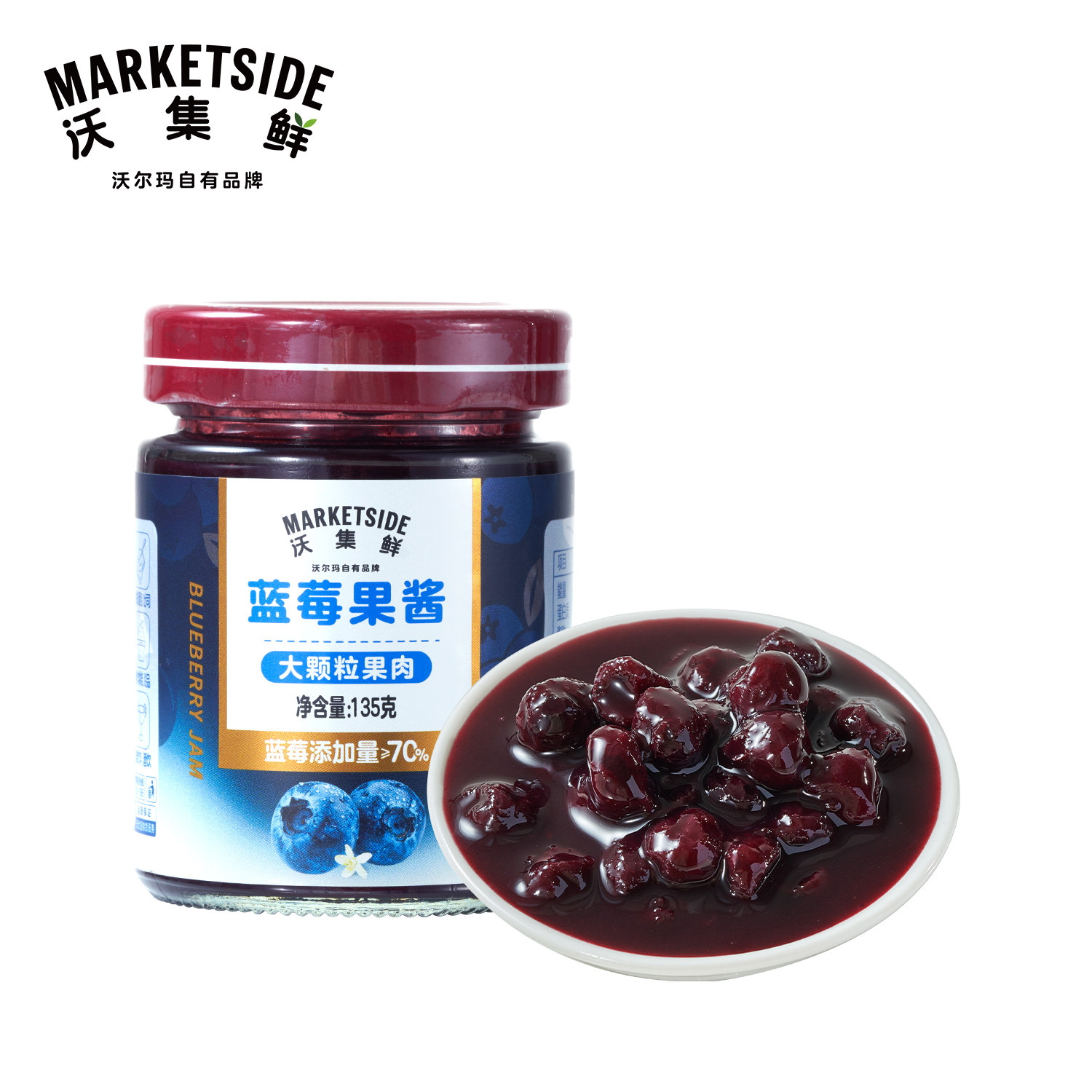 沃集鲜蓝莓果酱135g酸甜清爽大颗粒果肉真材实料百搭沃尔玛代购