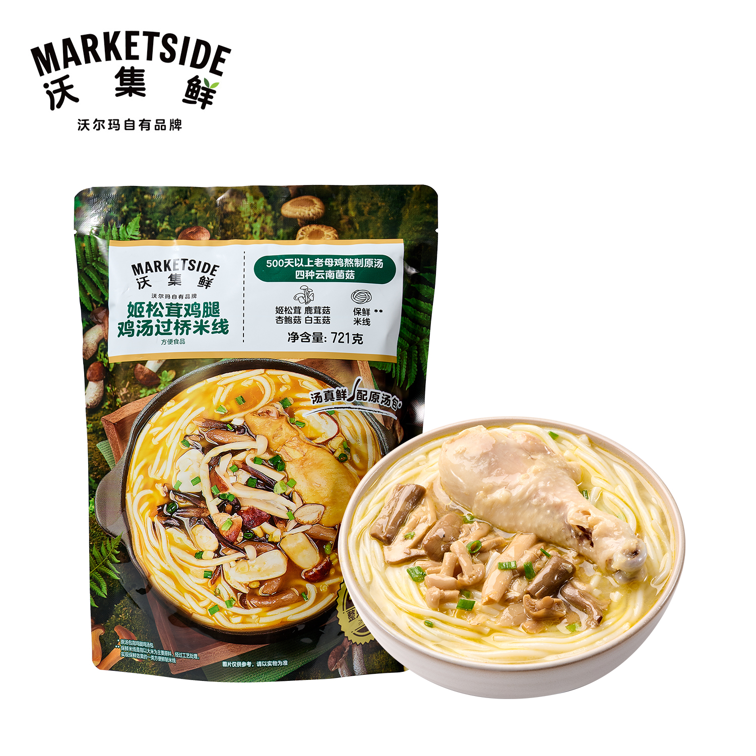 沃集鲜姬松茸鸡腿鸡汤过桥米线721g袋装懒人方便速食沃尔玛代购