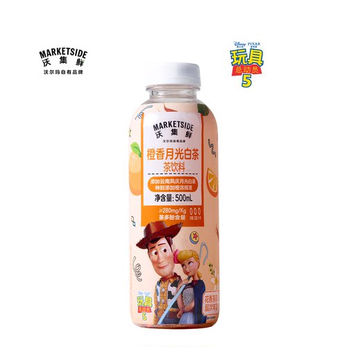 沃集鲜橙香月光白茶500mL休闲饮品0糖0脂0卡果味茶饮料沃尔玛代购