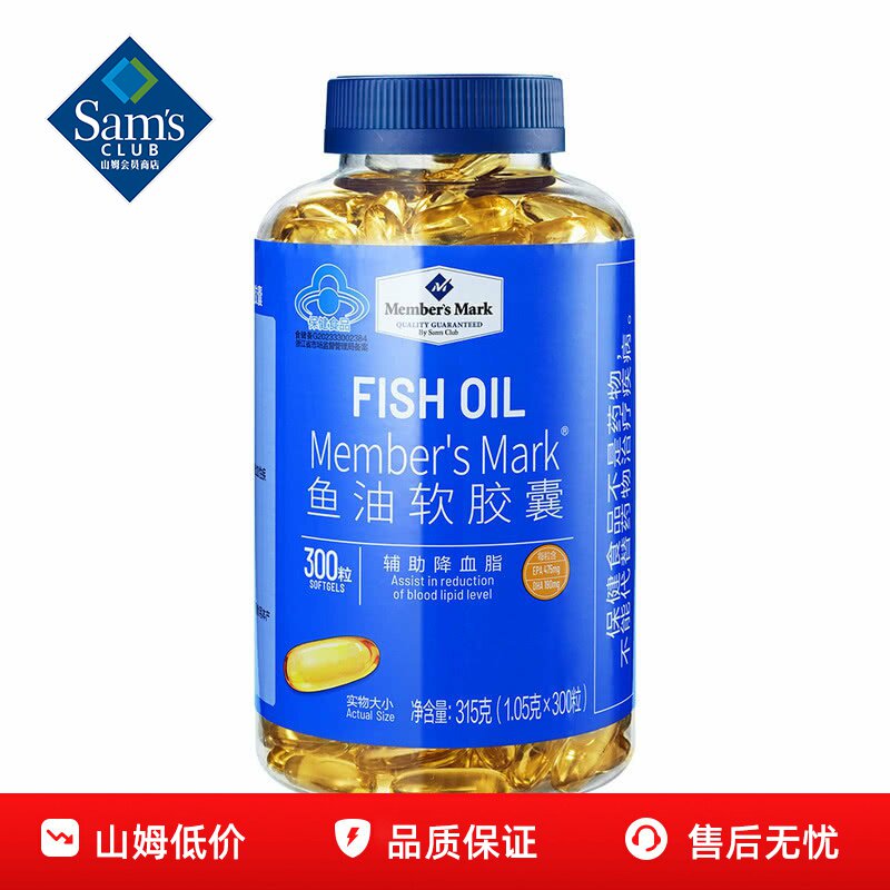 山姆MM鱼油软胶囊保健产品原料鱼油蓝帽子产品正品会员超市代购