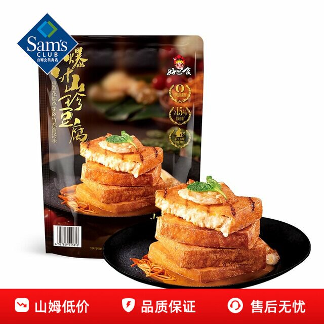 山姆代购好巴食爆汁豆干 手工点浆 真材实料菌菇 一口爆汁超满足