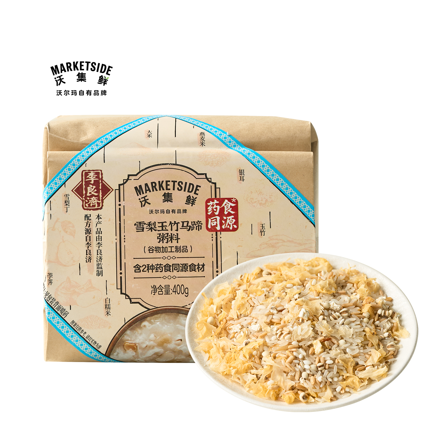 沃集鲜雪梨玉竹马蹄粥料400g杂粮煮粥充饥营养早晚餐沃尔玛代购