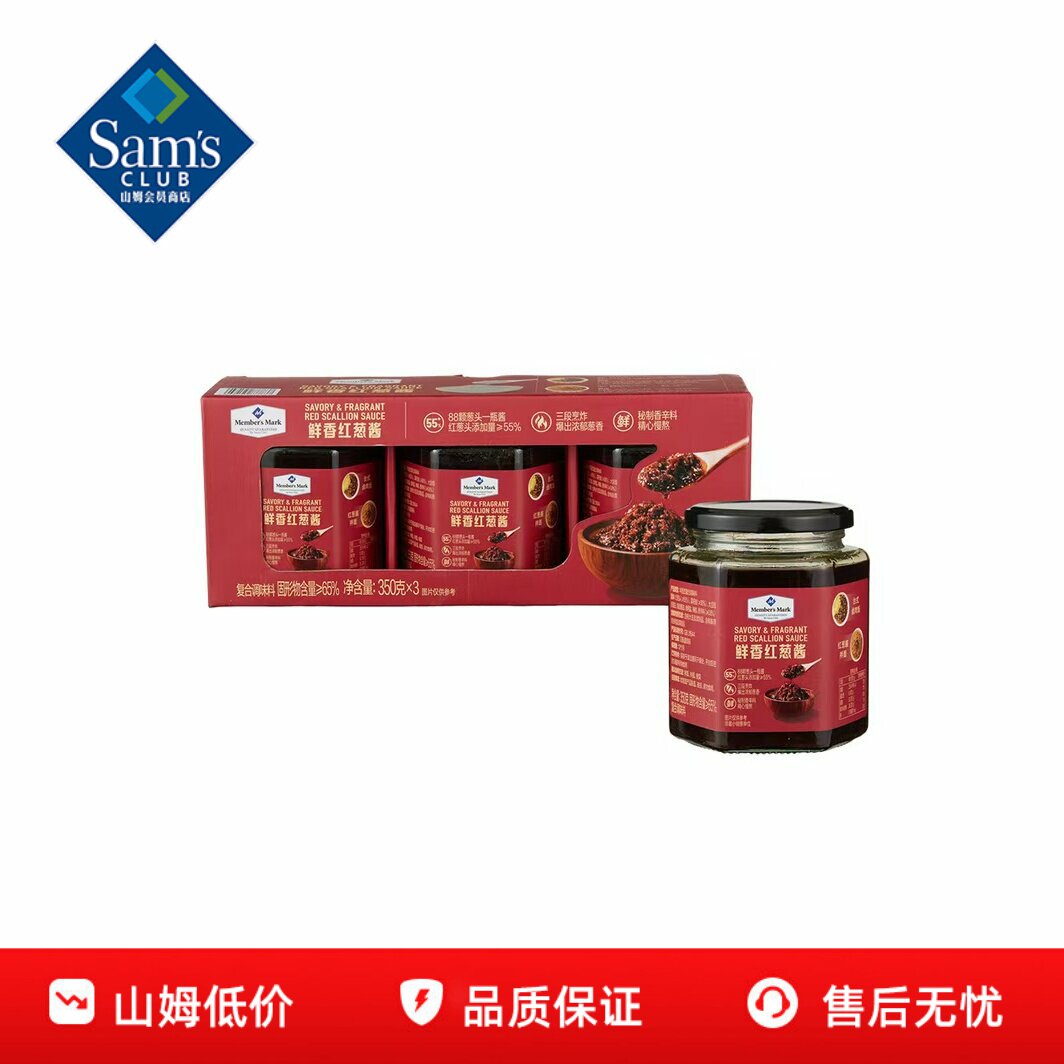 山姆MM鲜香红葱酱下饭酱拌饭拌面煎烧炒菜佐料正品会员超市代购