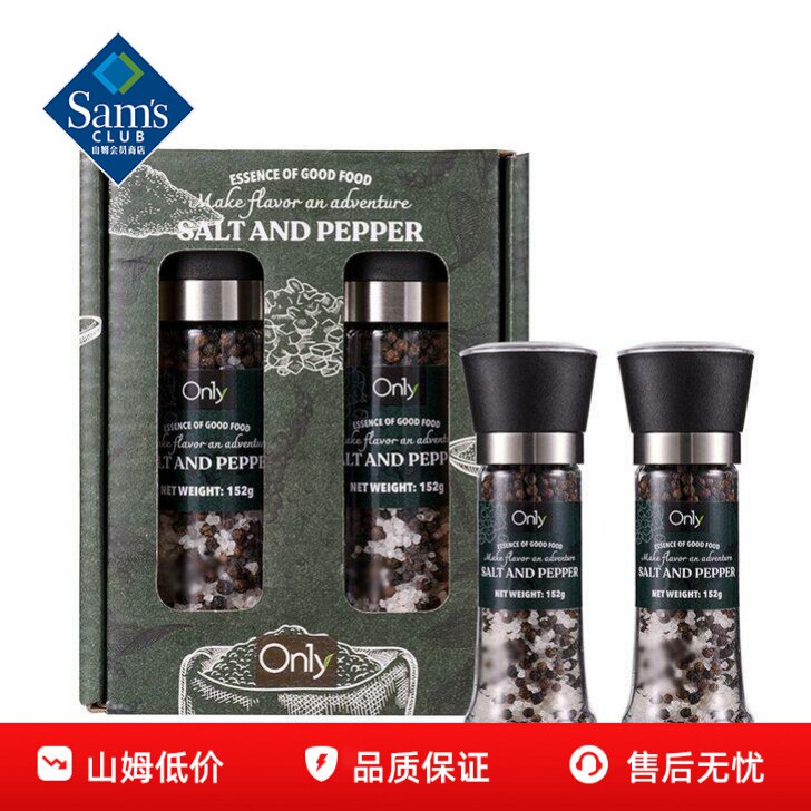 山姆印度进口黑胡椒盐双瓶装复合调味料佐料增味正品会员超市代购