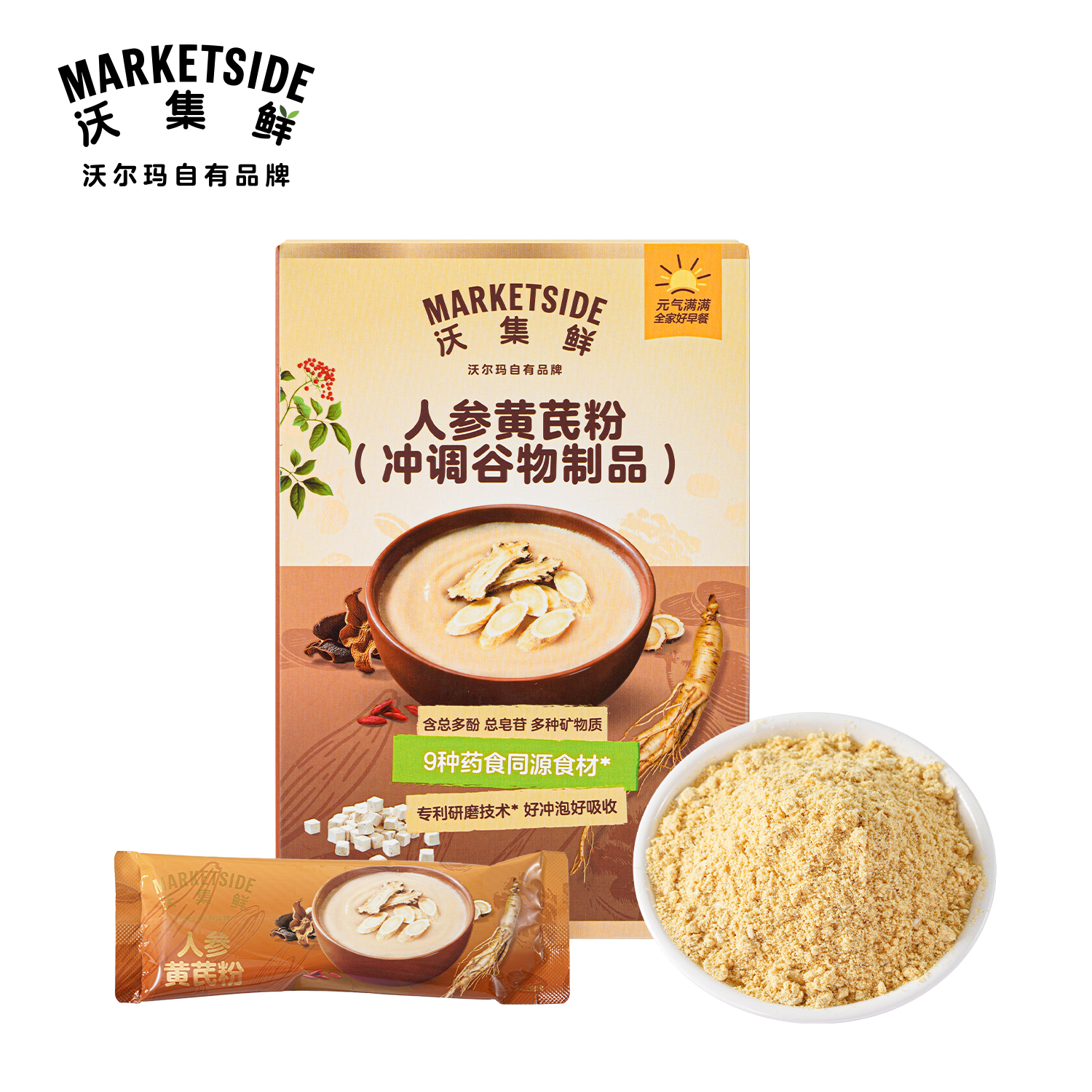 沃集鲜人参黄芪粉336g(12条)药食同源早餐代餐饱腹食品沃尔玛代购