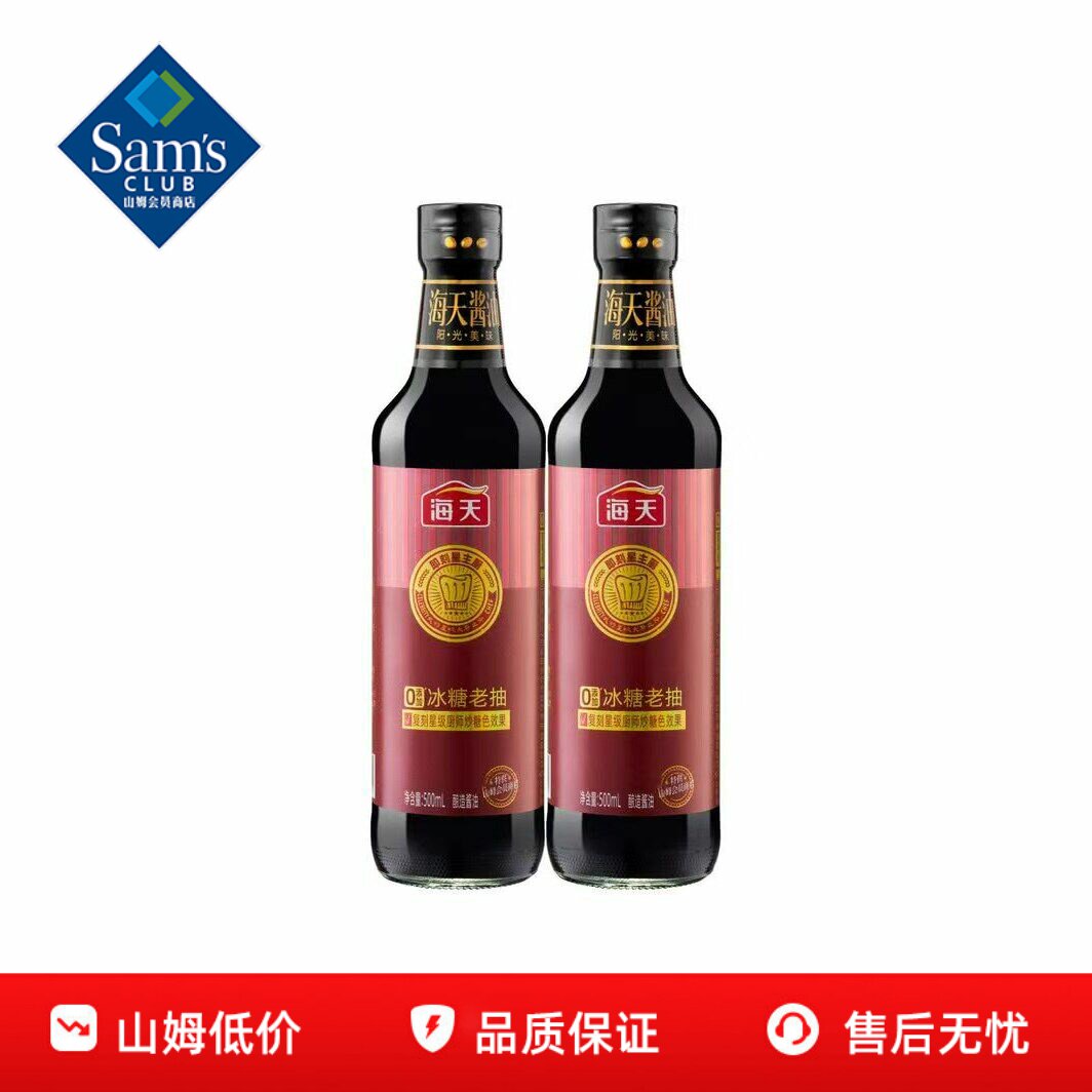 山姆海天0添加冰糖老抽酿造酱油炒菜调味料佐料正品会员超市代购