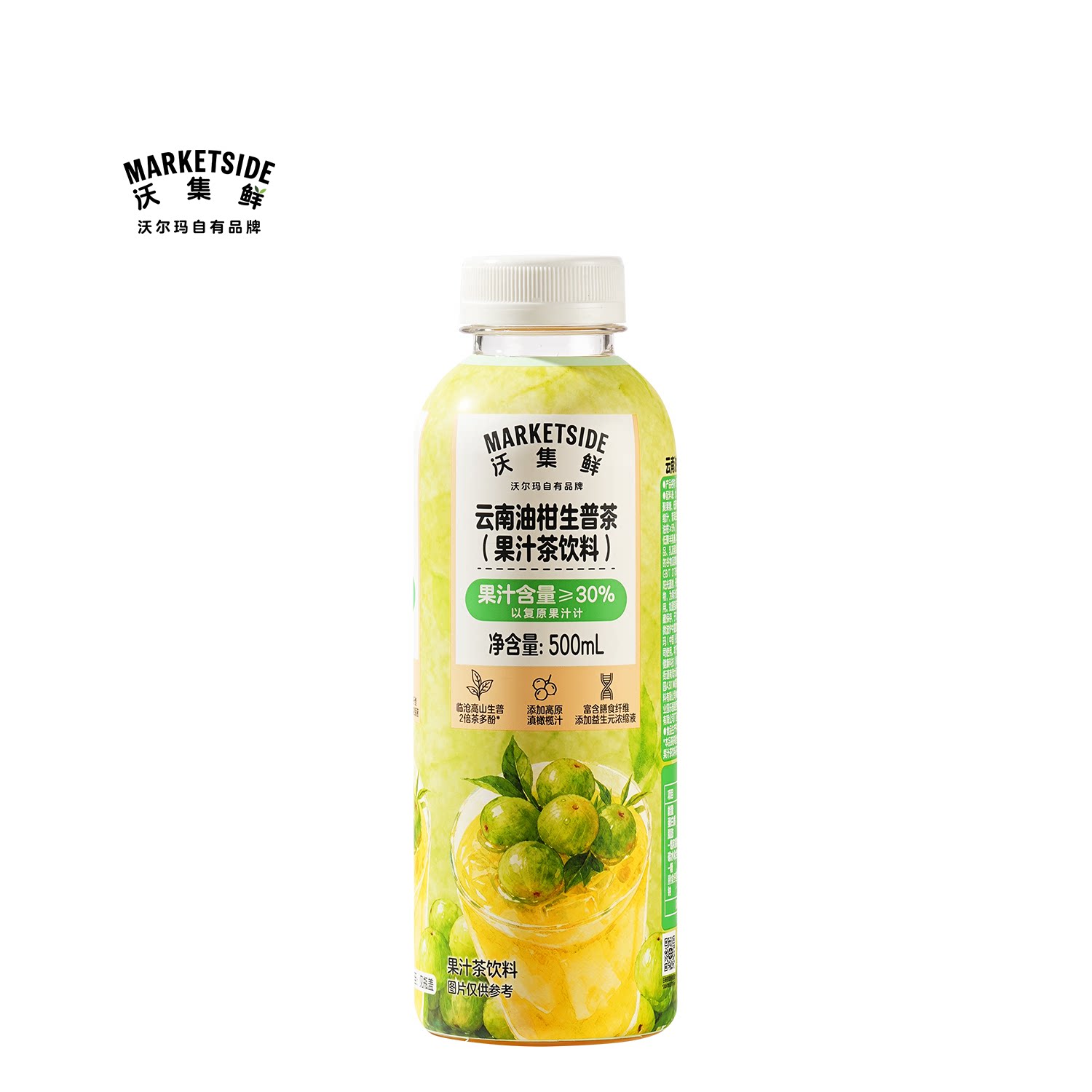沃集鲜云南油柑生普茶500mL聚会下午茶休闲饮品饮料沃尔玛代购